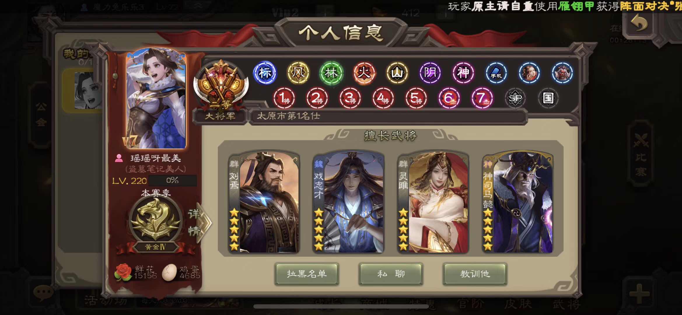 三国杀手游租号