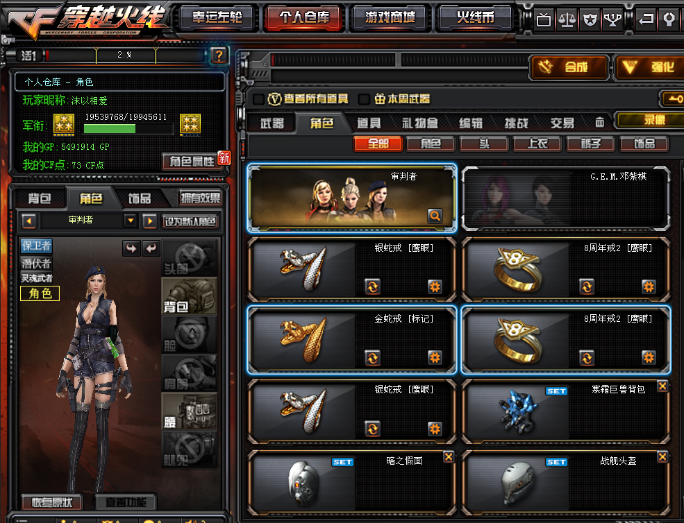 穿越火线租号