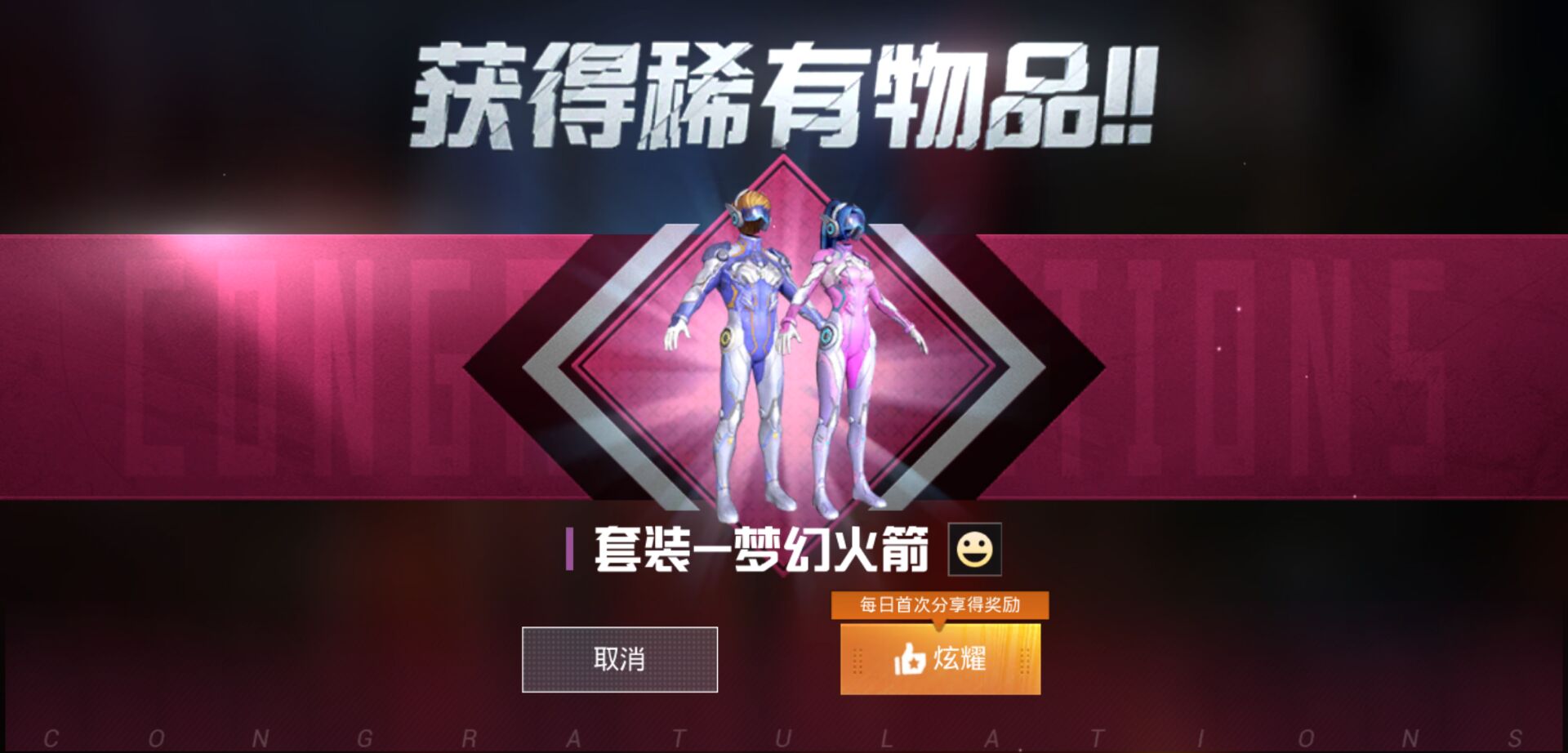 和平精英租号