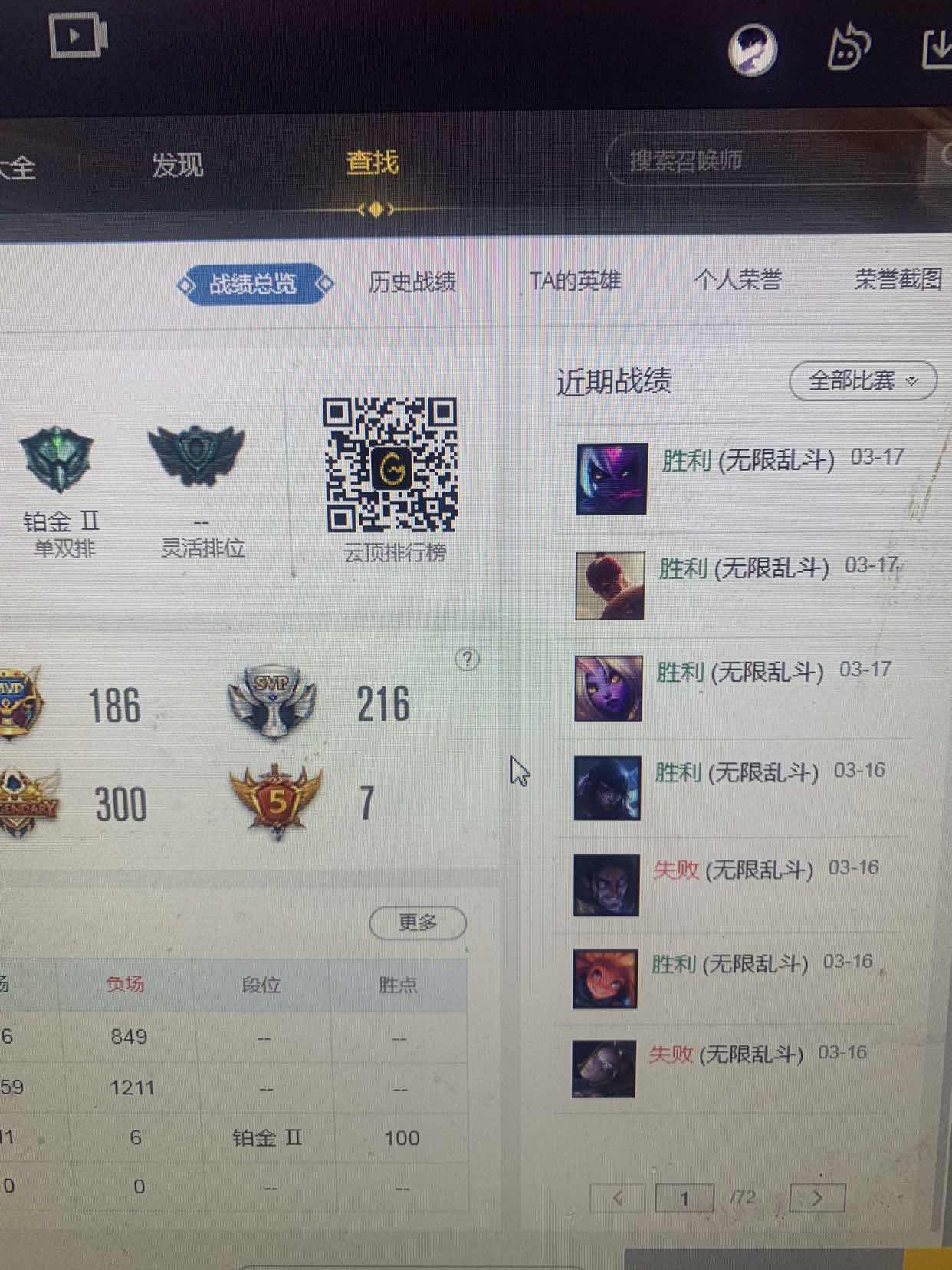 英雄联盟租号