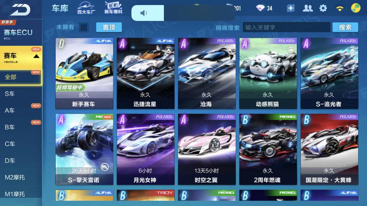 QQ飞车手游租号