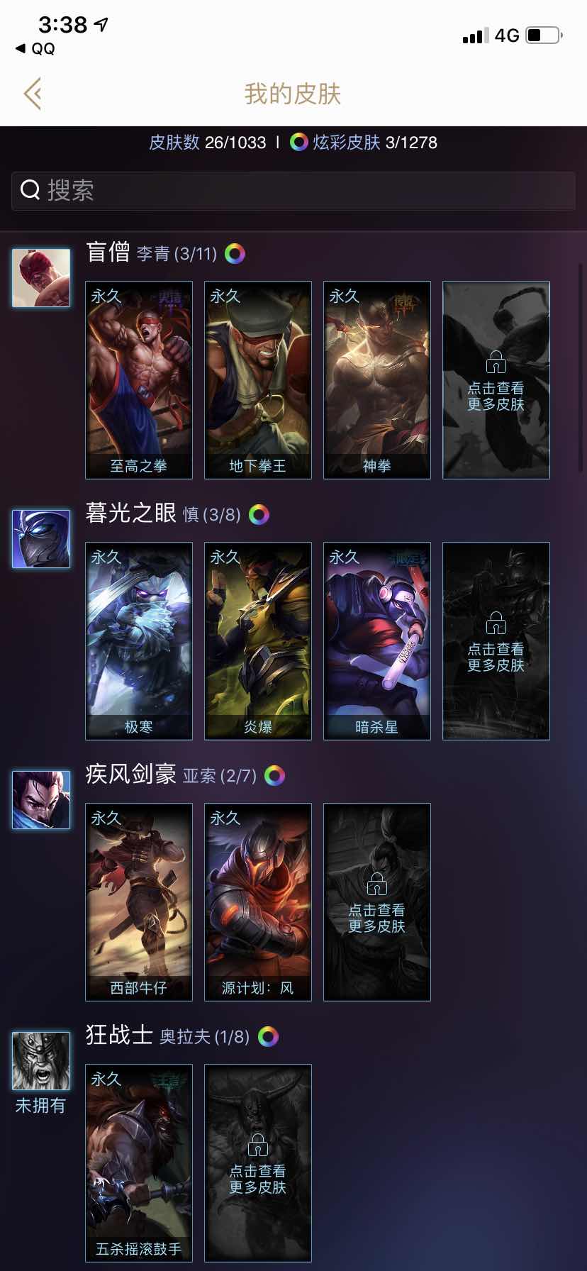 英雄联盟租号