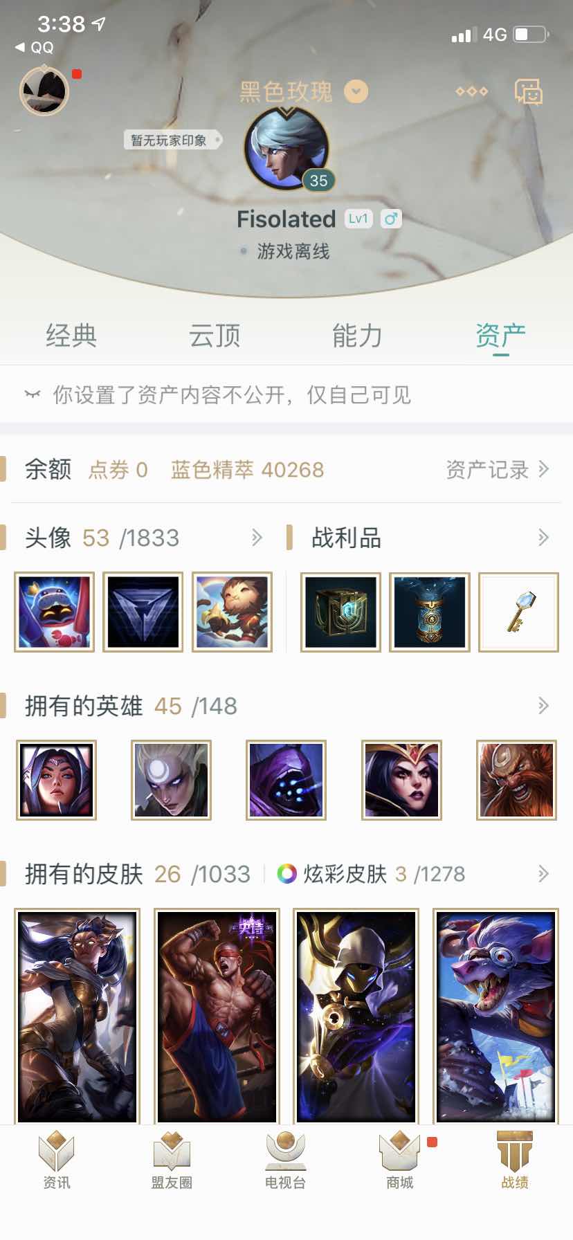 英雄联盟租号