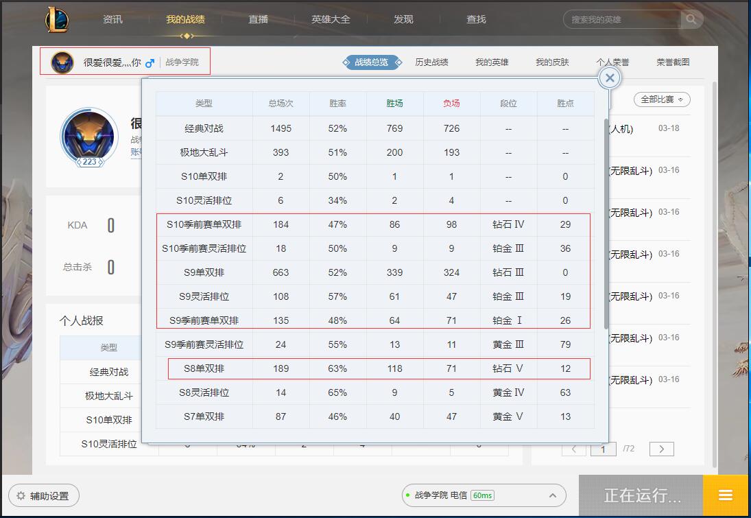 英雄联盟租号