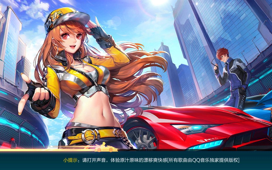 QQ飞车租号