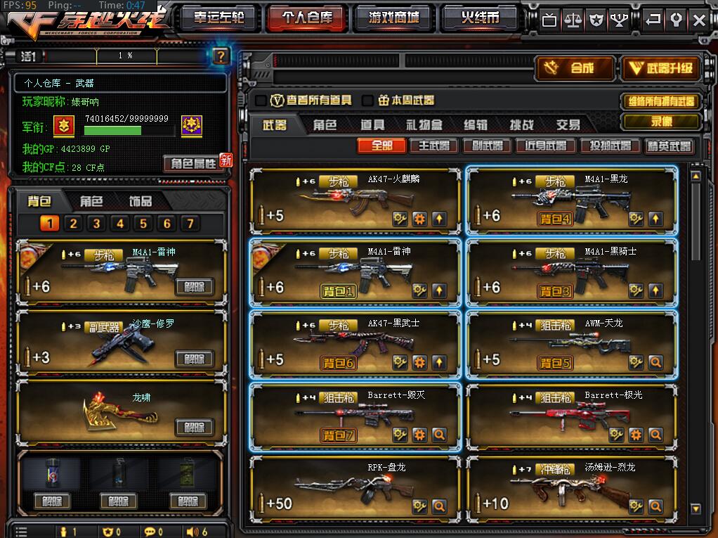 穿越火线租号