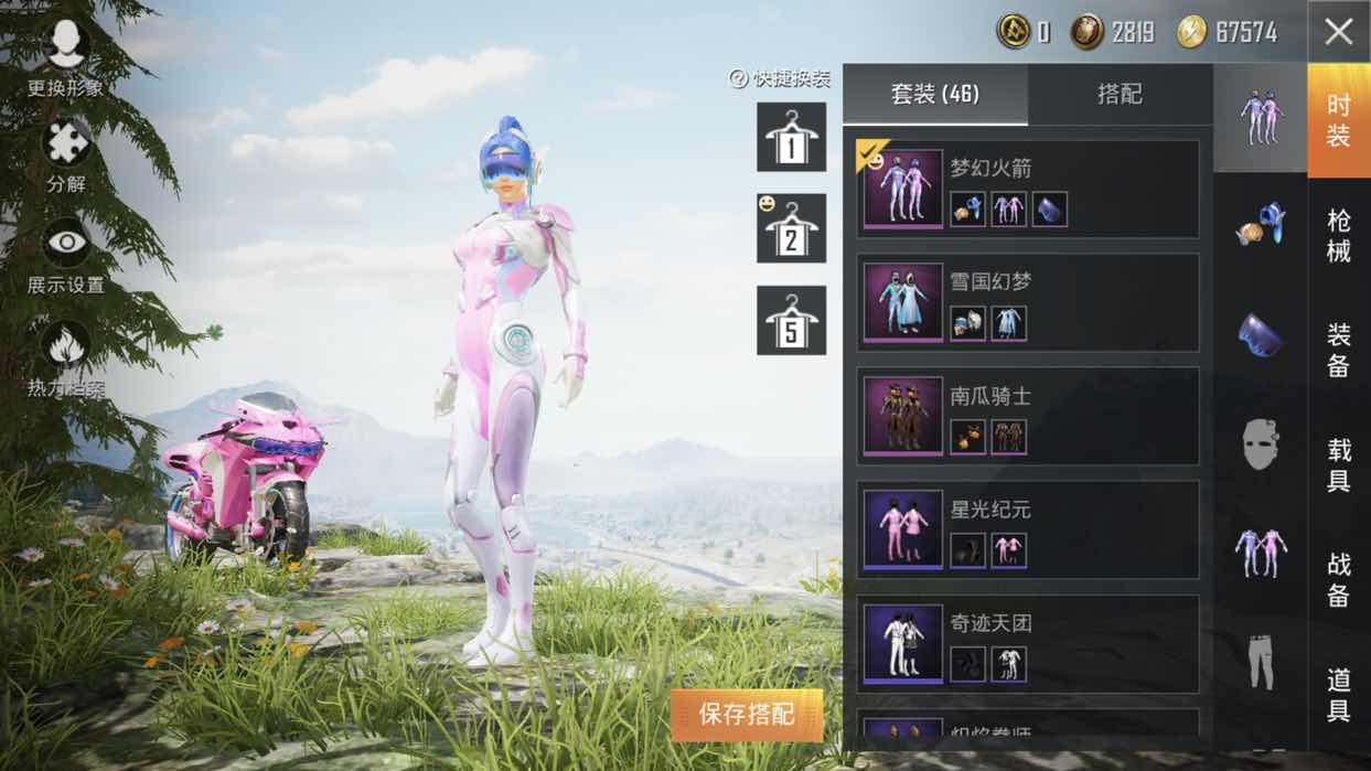 和平精英租号