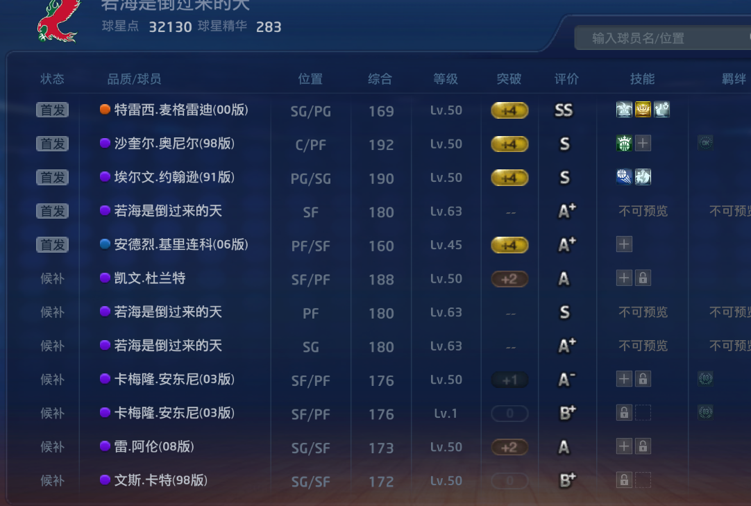 NBA2KOL租号