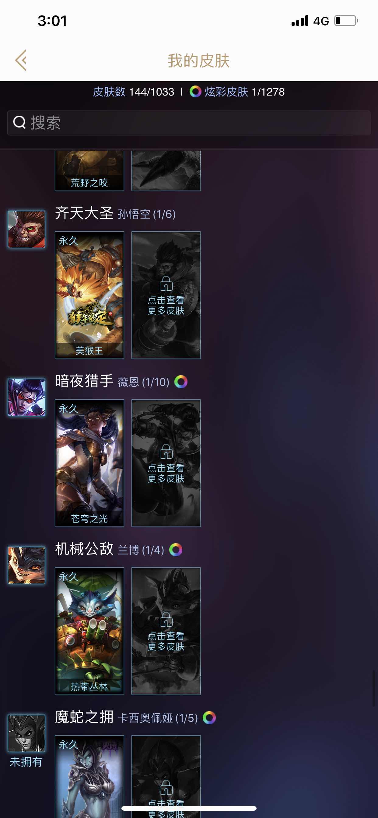 英雄联盟租号