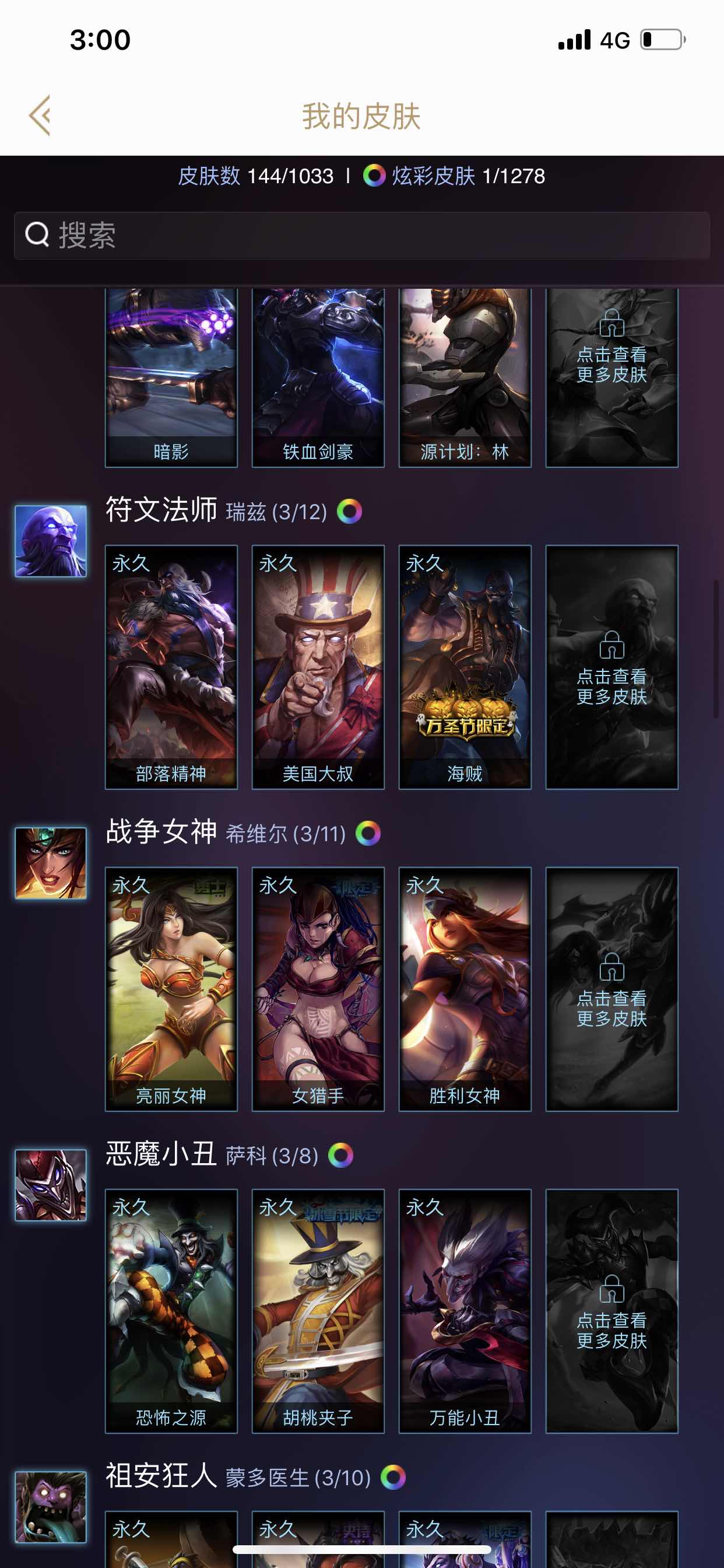 英雄联盟租号