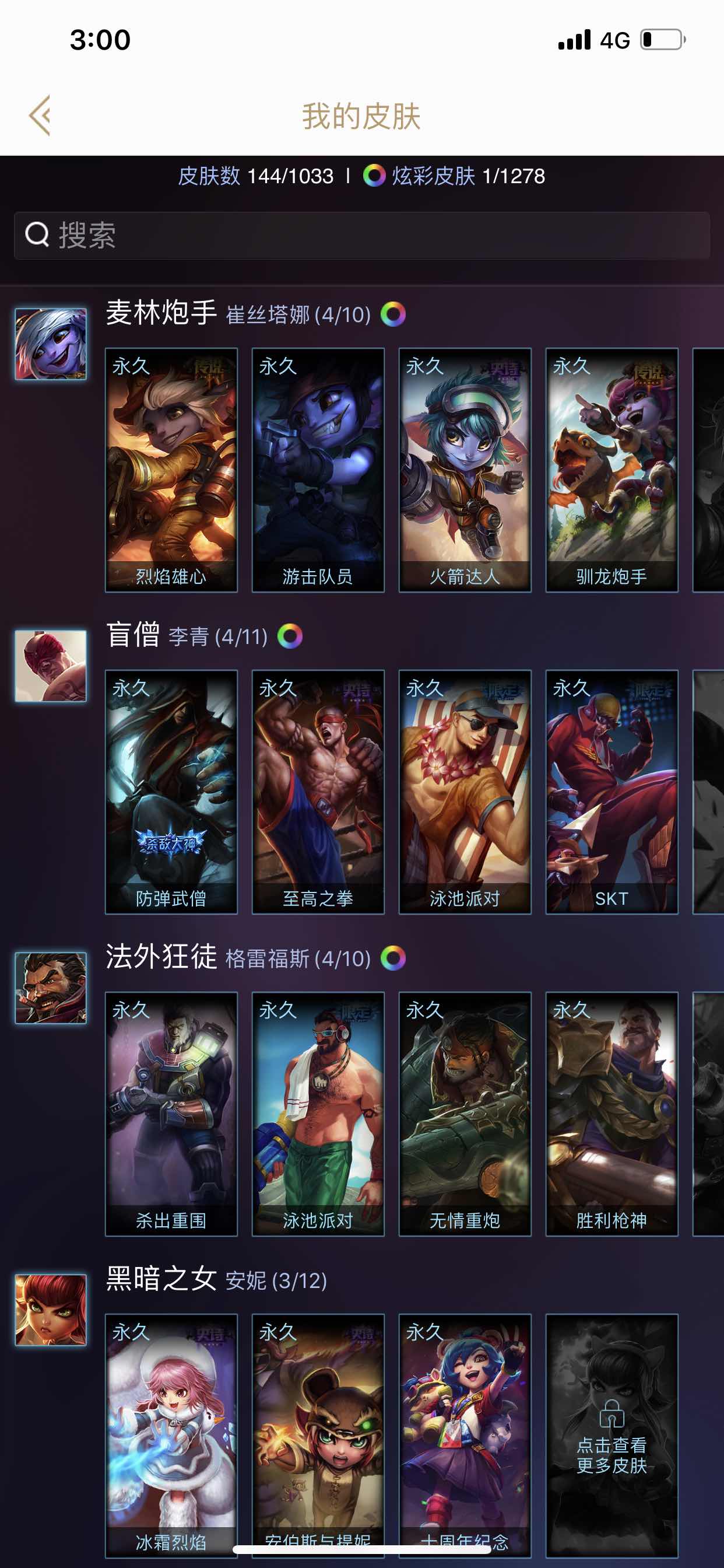 英雄联盟租号