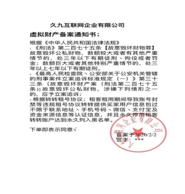 和平精英租号
