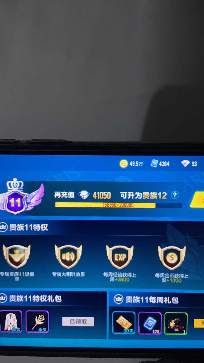 QQ飞车手游租号