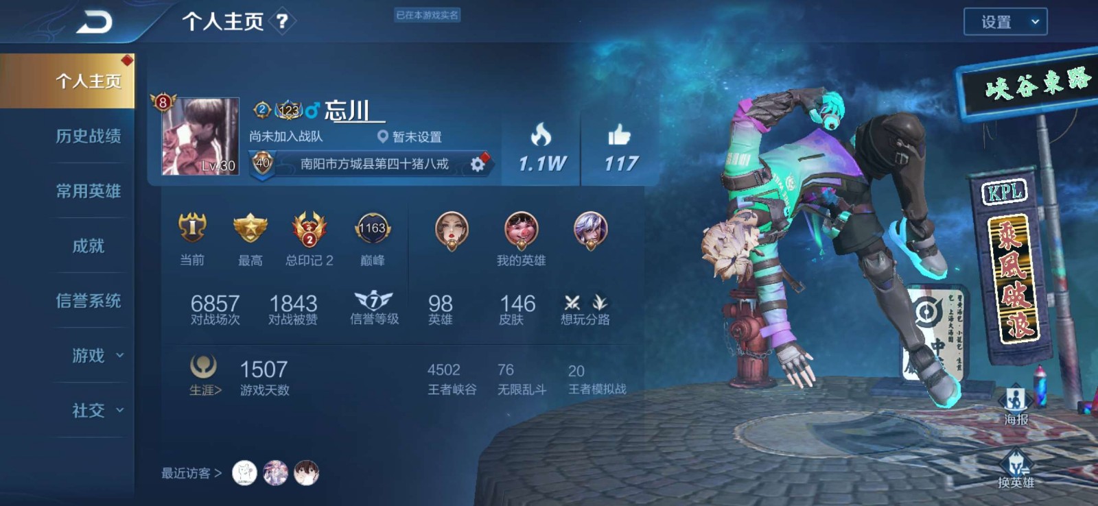 王者荣耀租号
