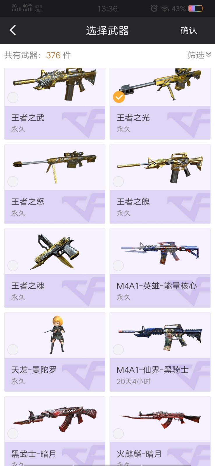 穿越火线租号