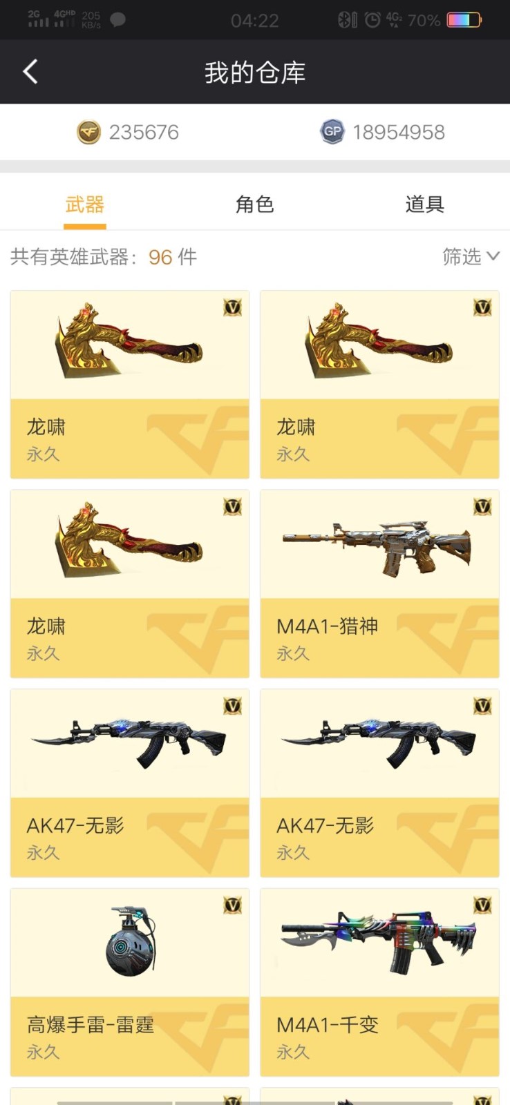 穿越火线租号
