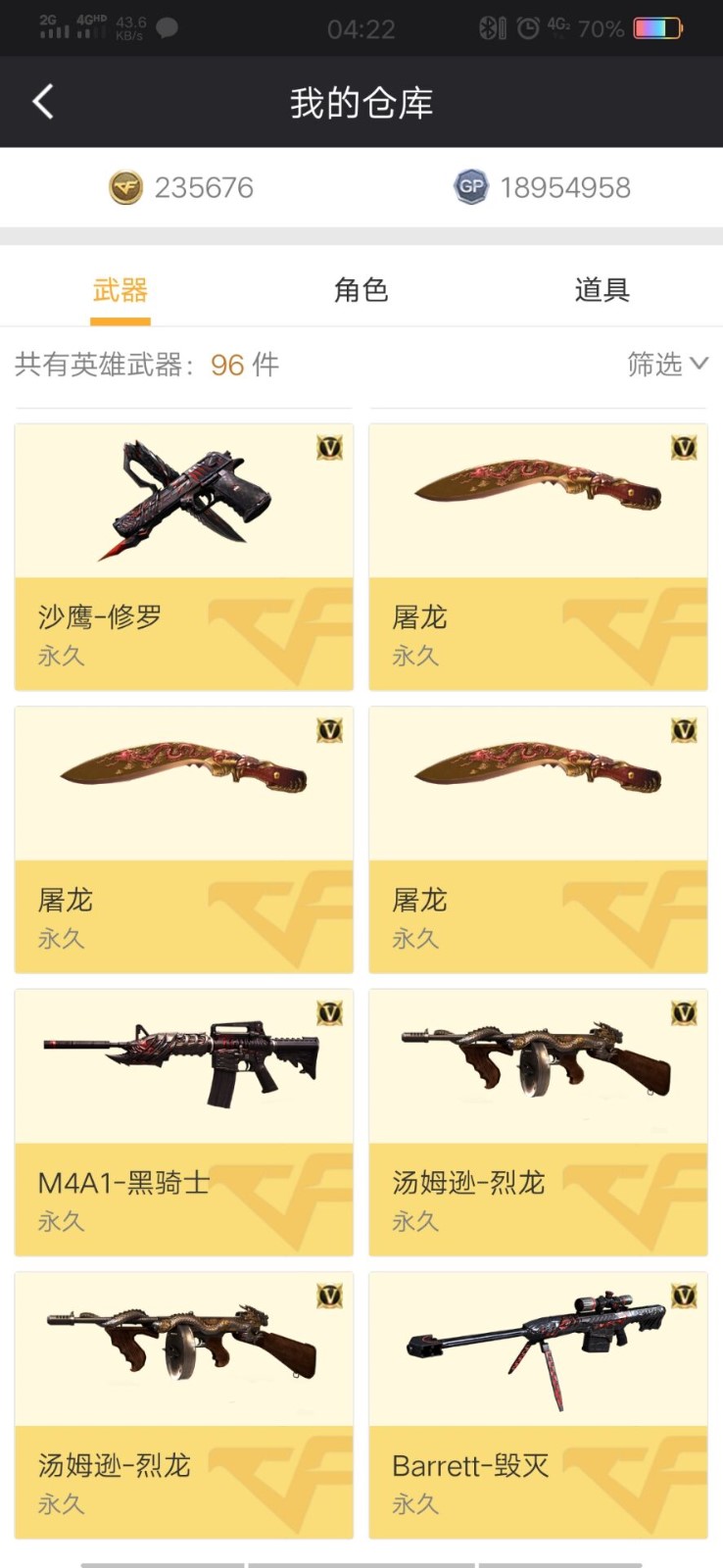 穿越火线租号