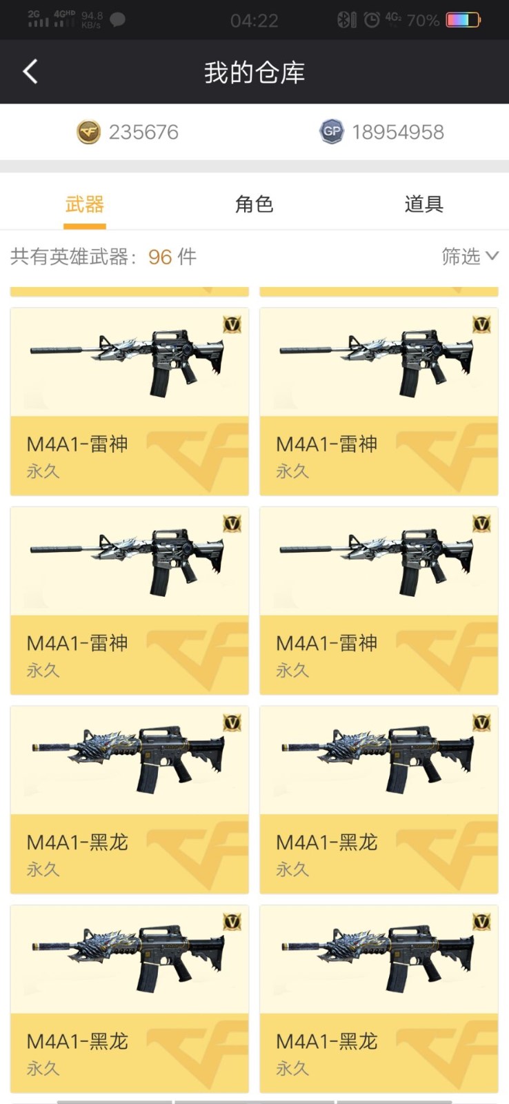穿越火线租号