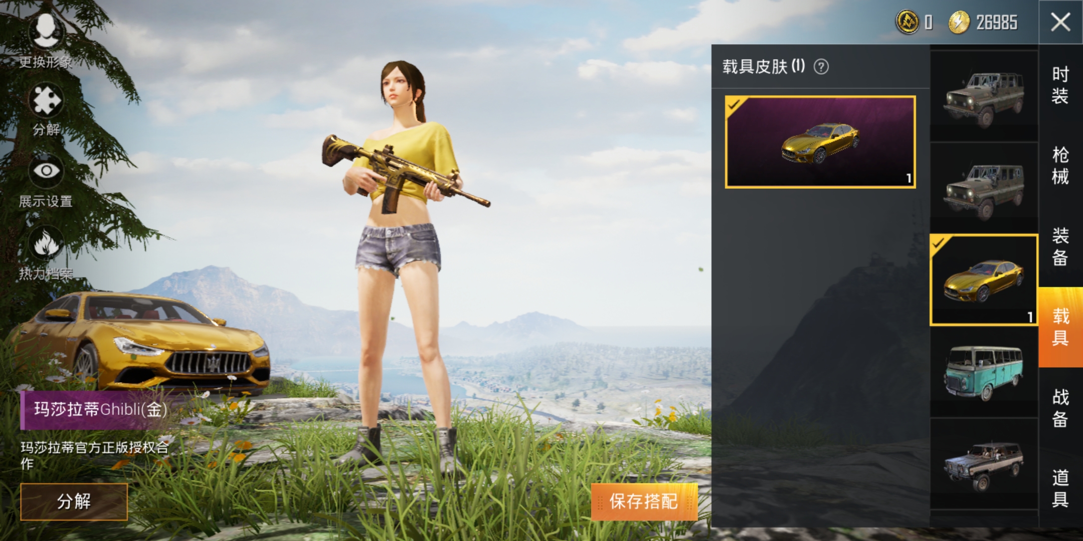 和平精英租号