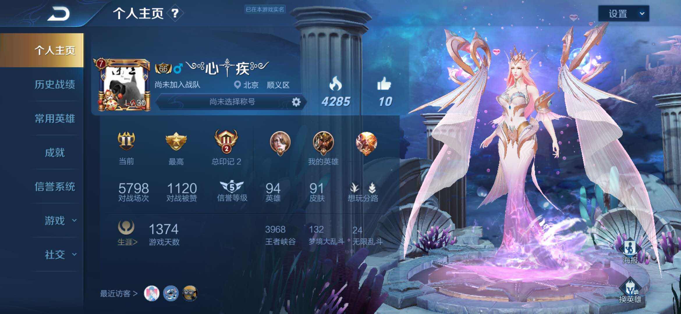 王者荣耀租号