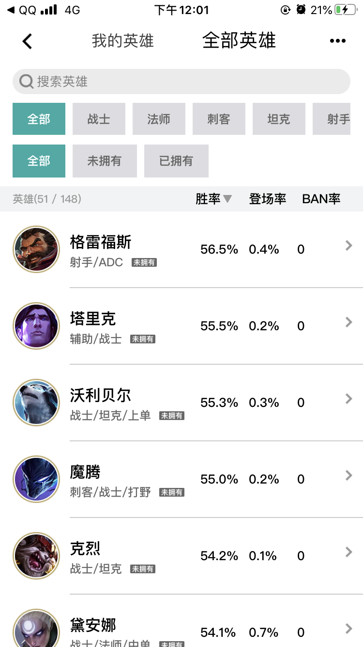 英雄联盟租号