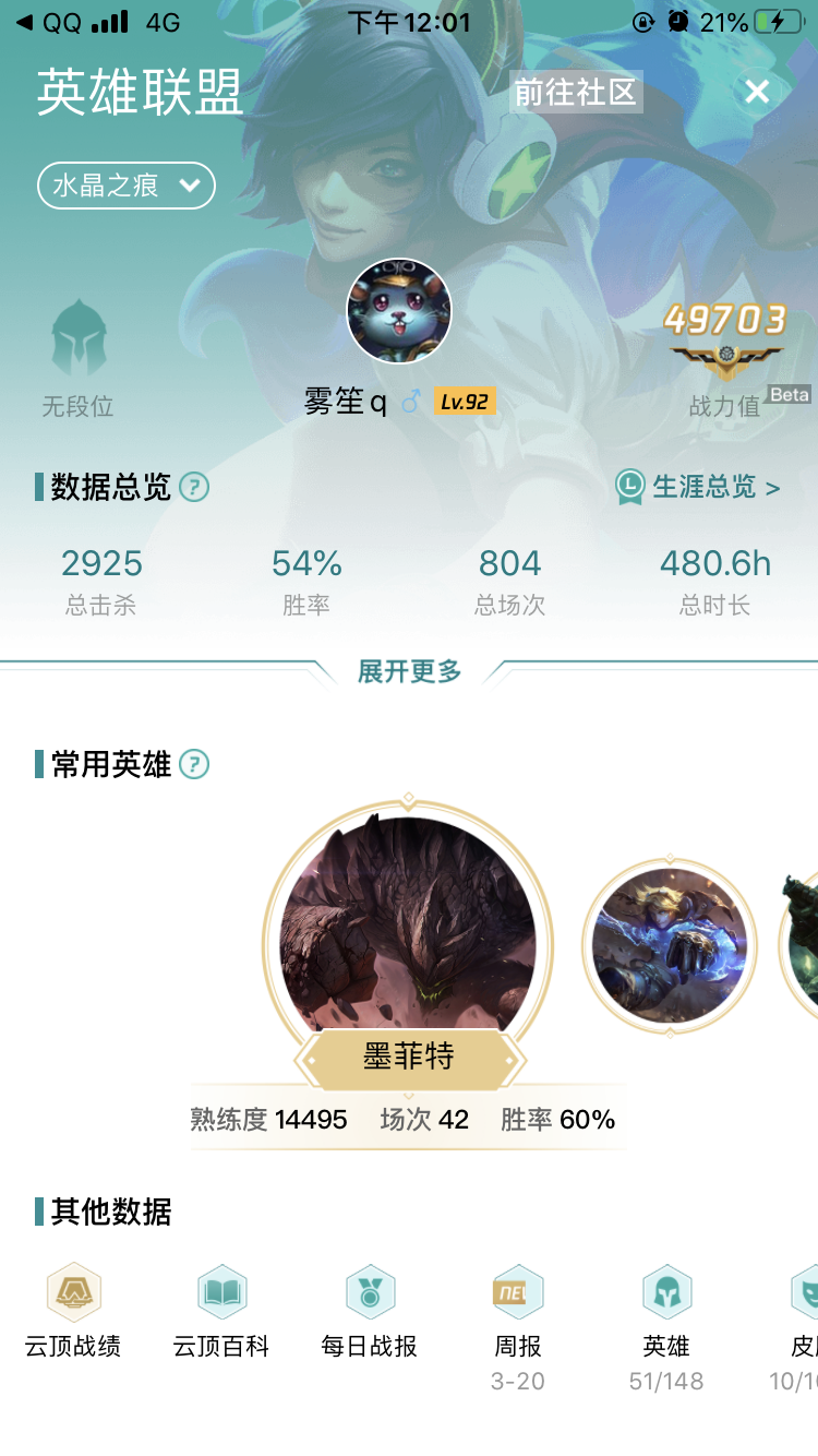 英雄联盟租号