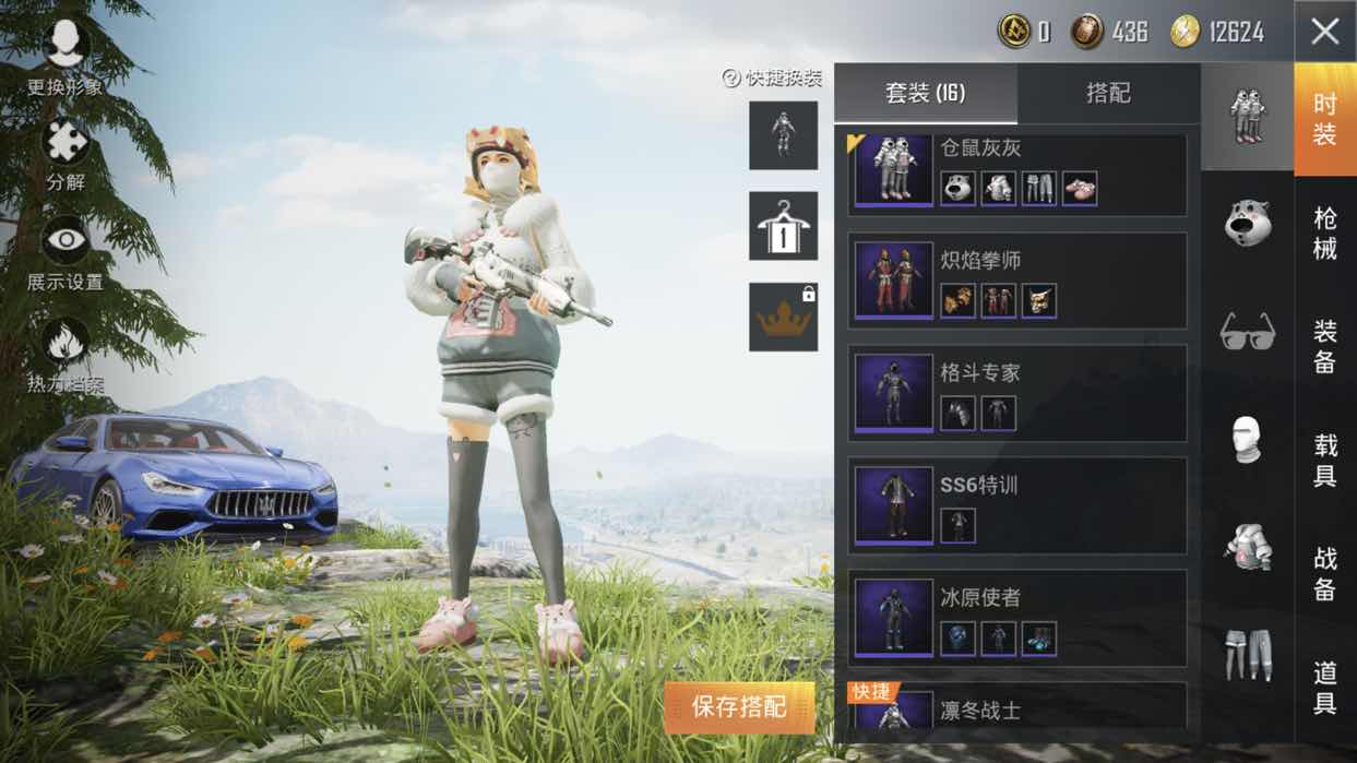 和平精英租号