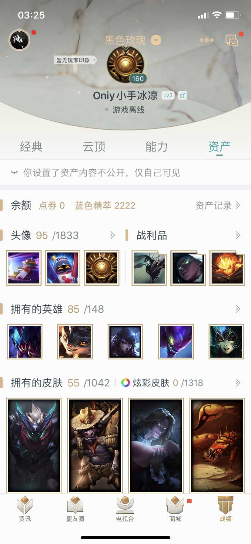 英雄联盟租号