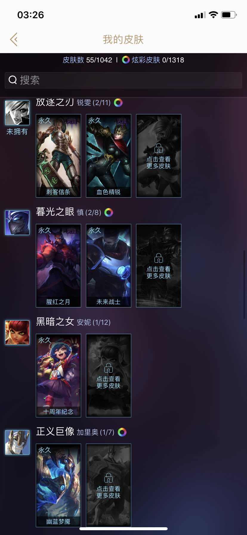 英雄联盟租号