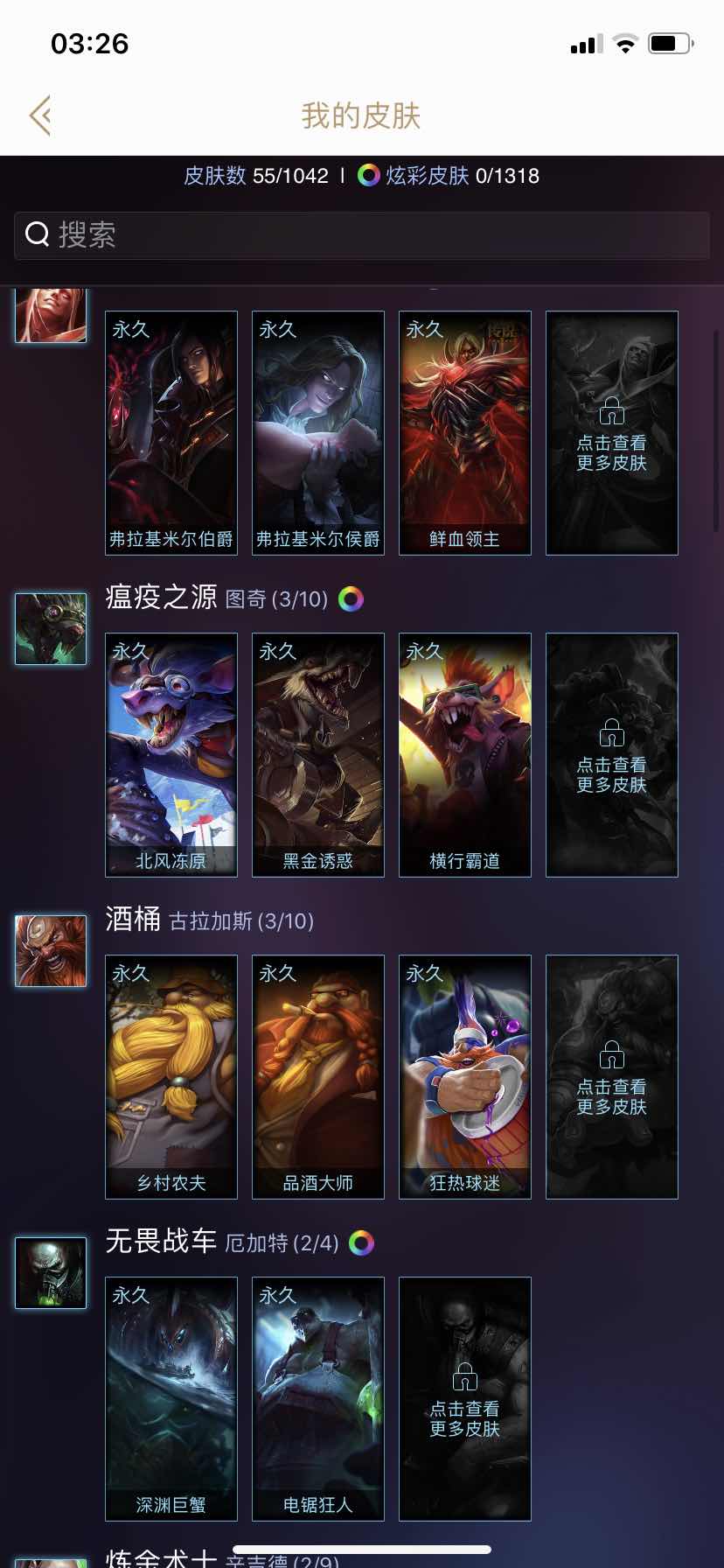 英雄联盟租号