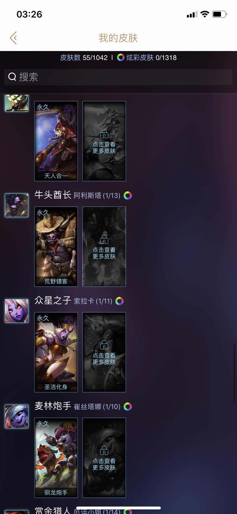 英雄联盟租号
