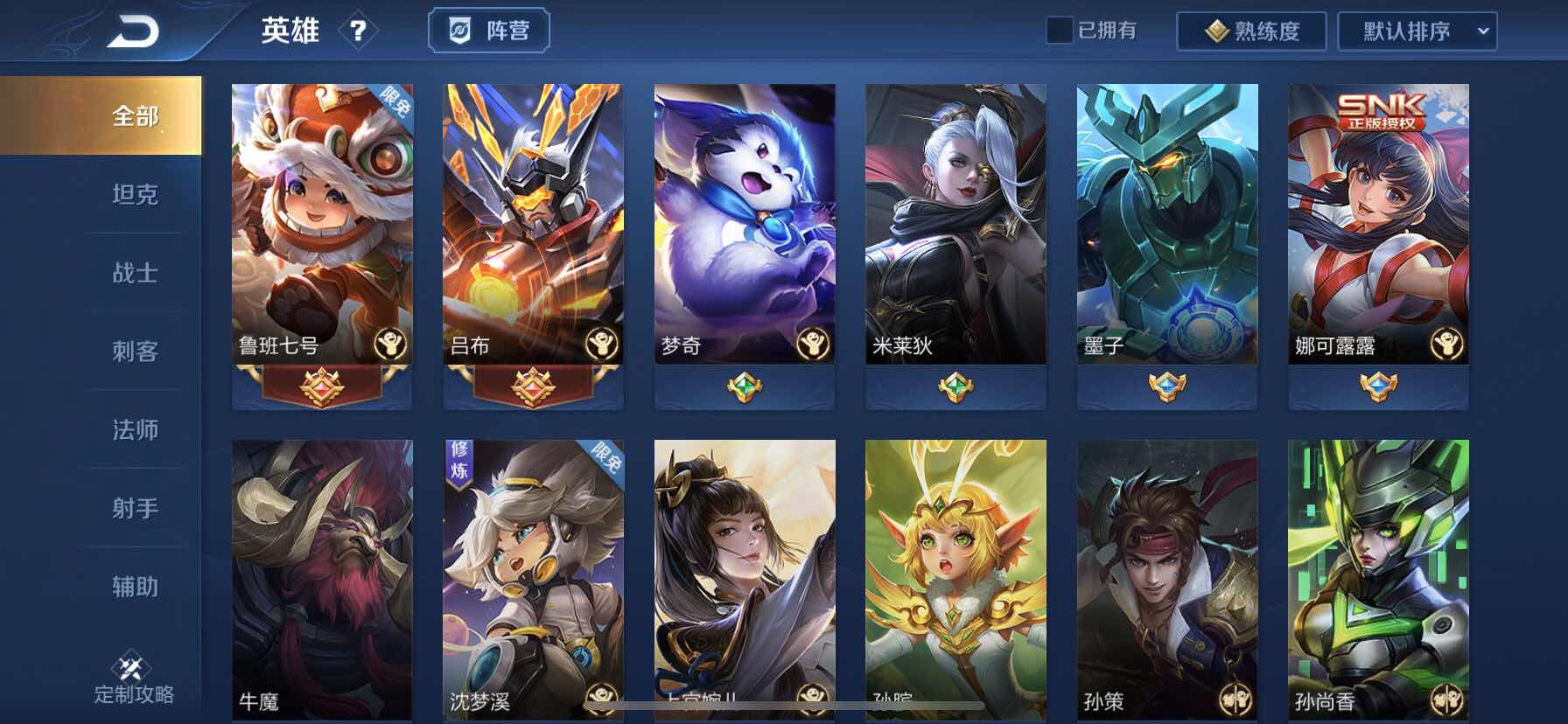 王者荣耀租号