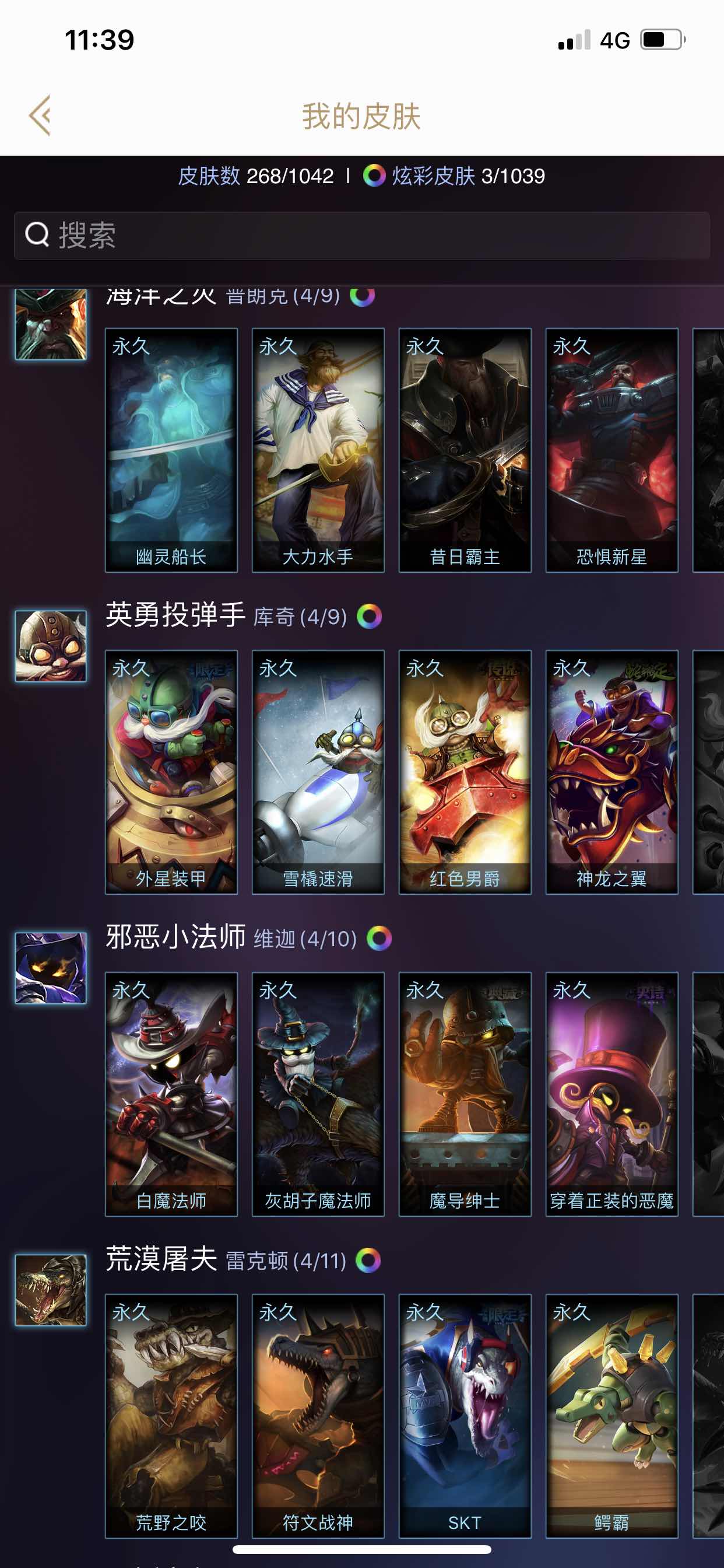 英雄联盟租号