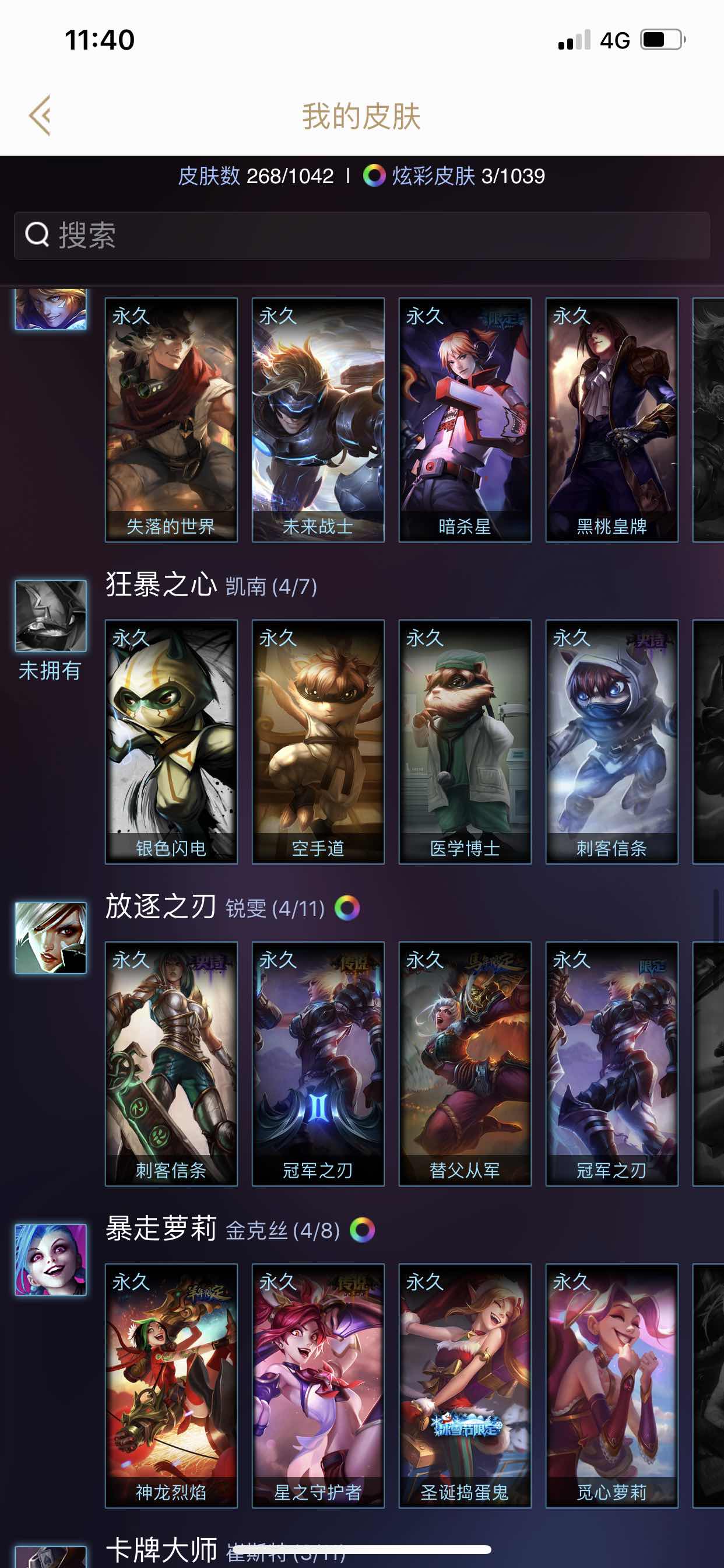 英雄联盟租号