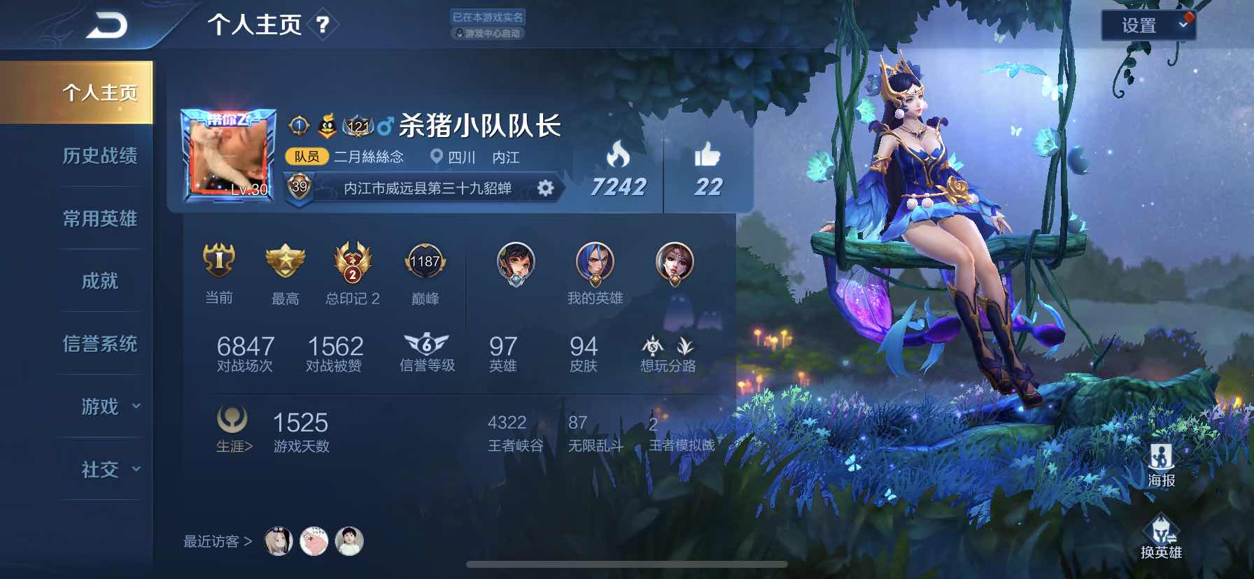王者荣耀租号