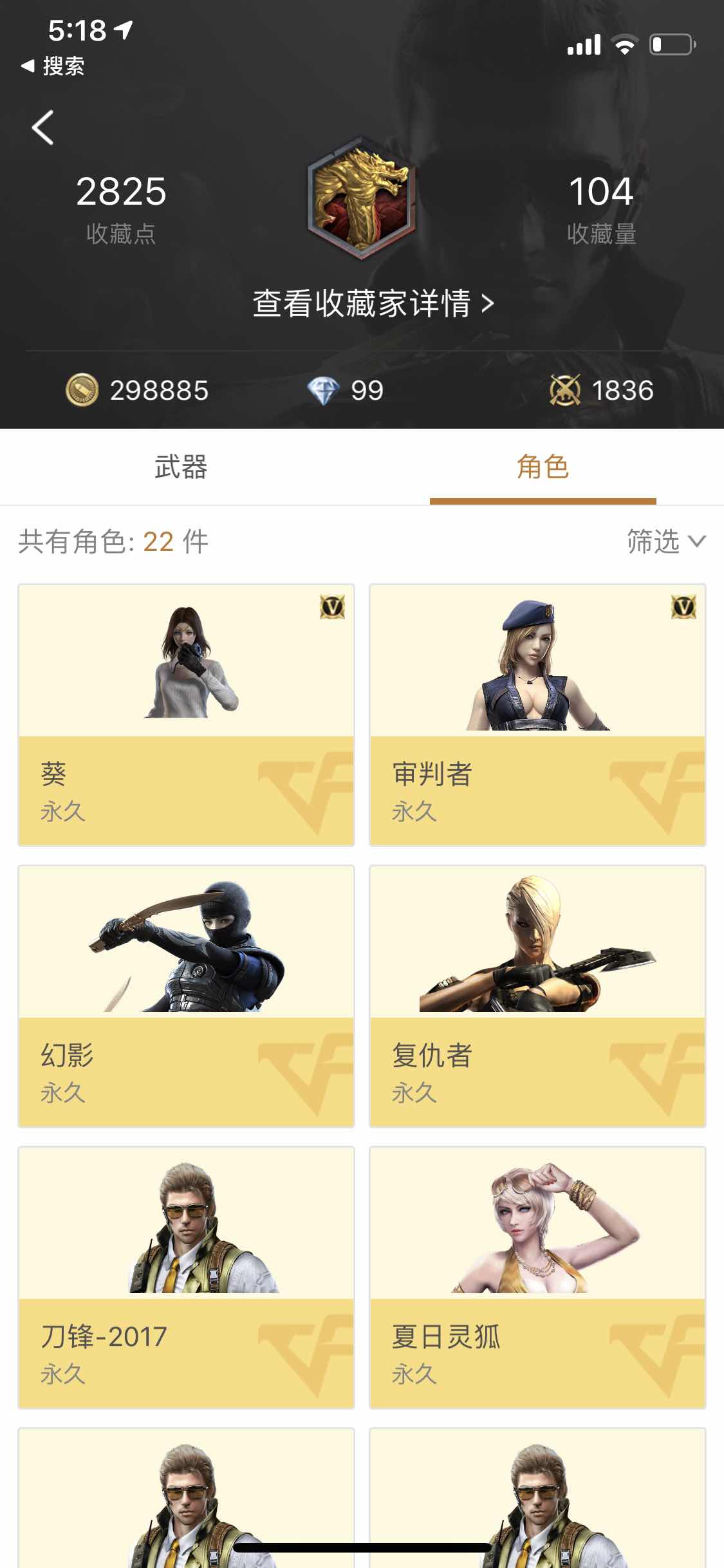 枪战王者租号