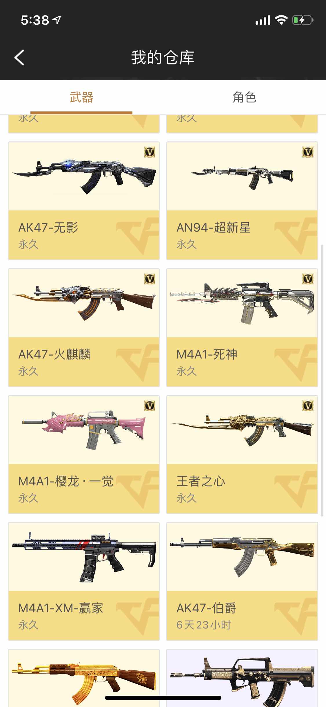 枪战王者租号