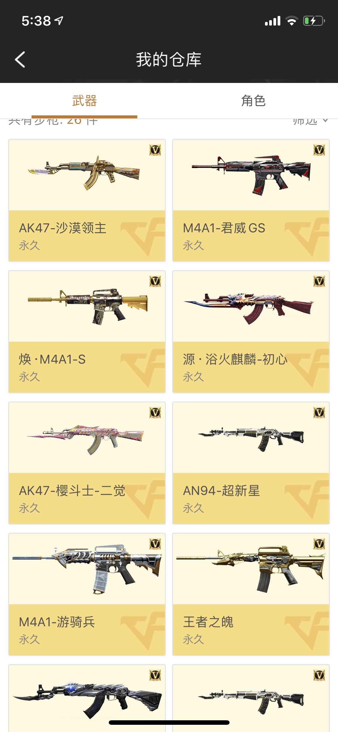 枪战王者租号