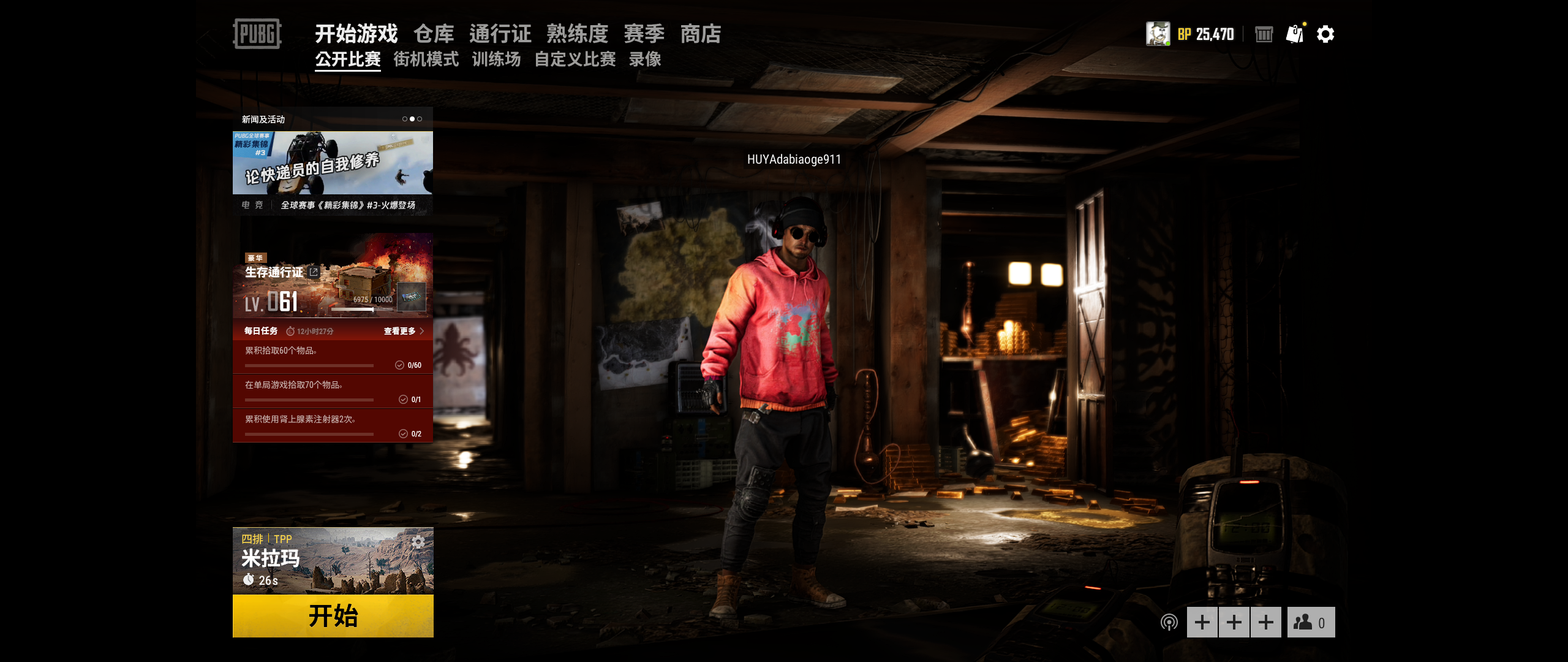 绝地求生租号