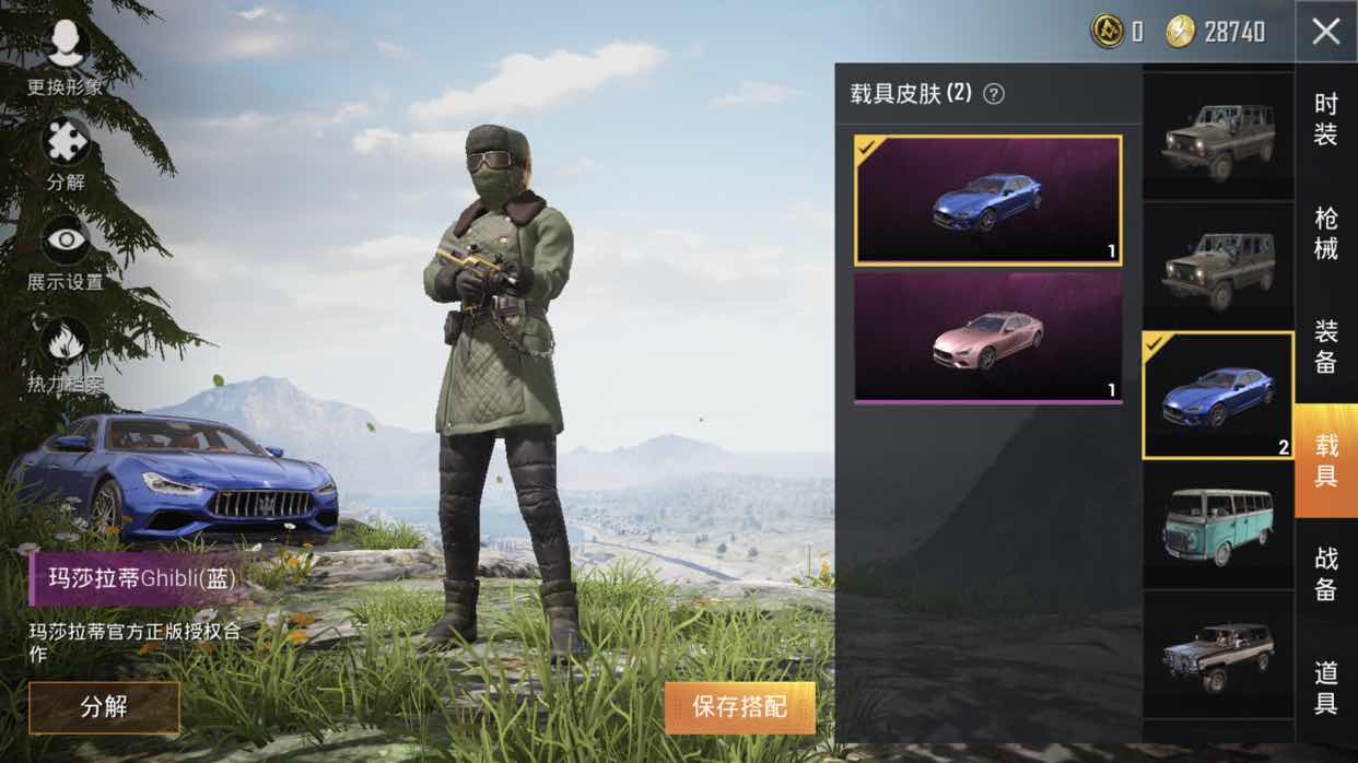 和平精英租号