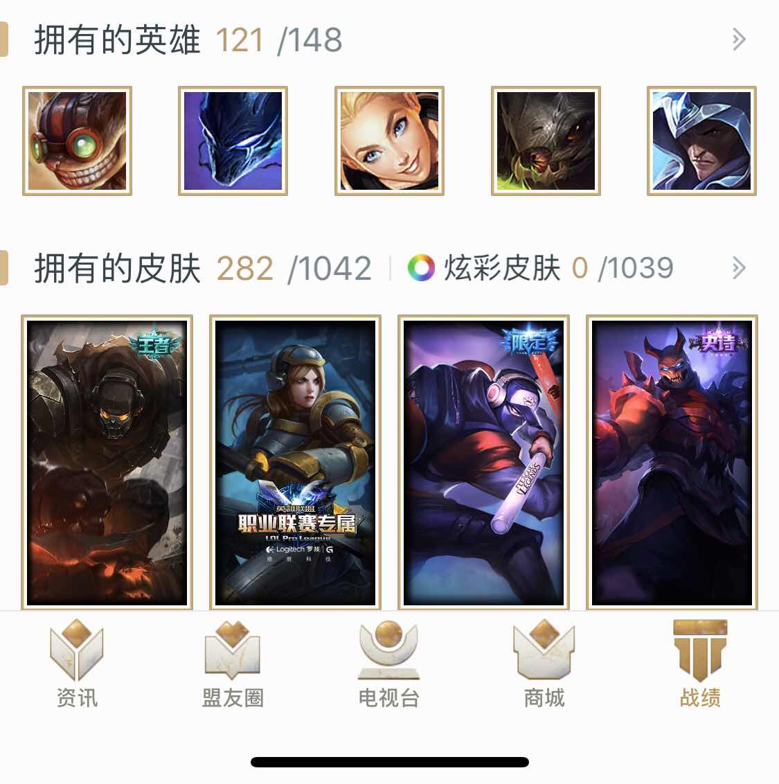 英雄联盟租号