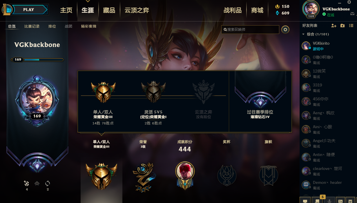 英雄联盟租号