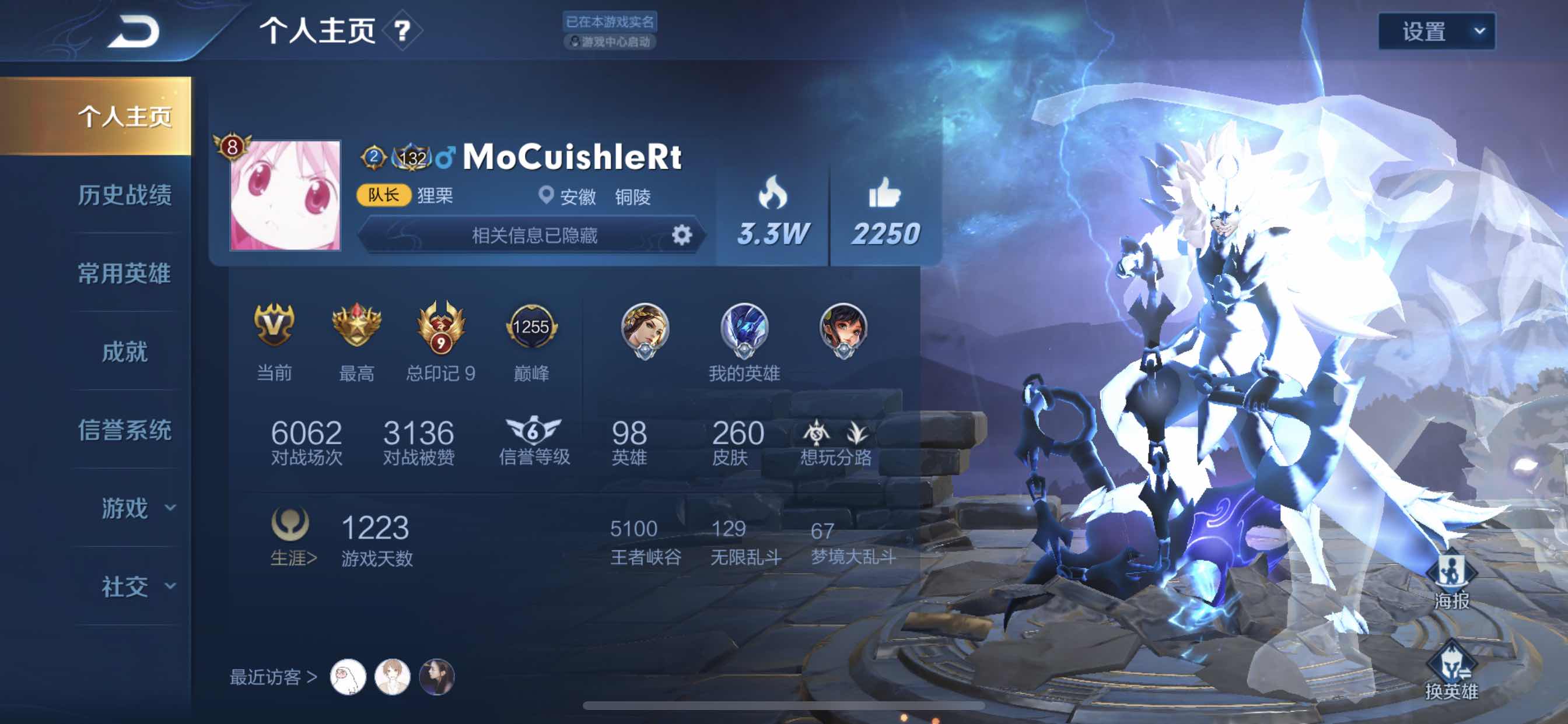 王者荣耀租号