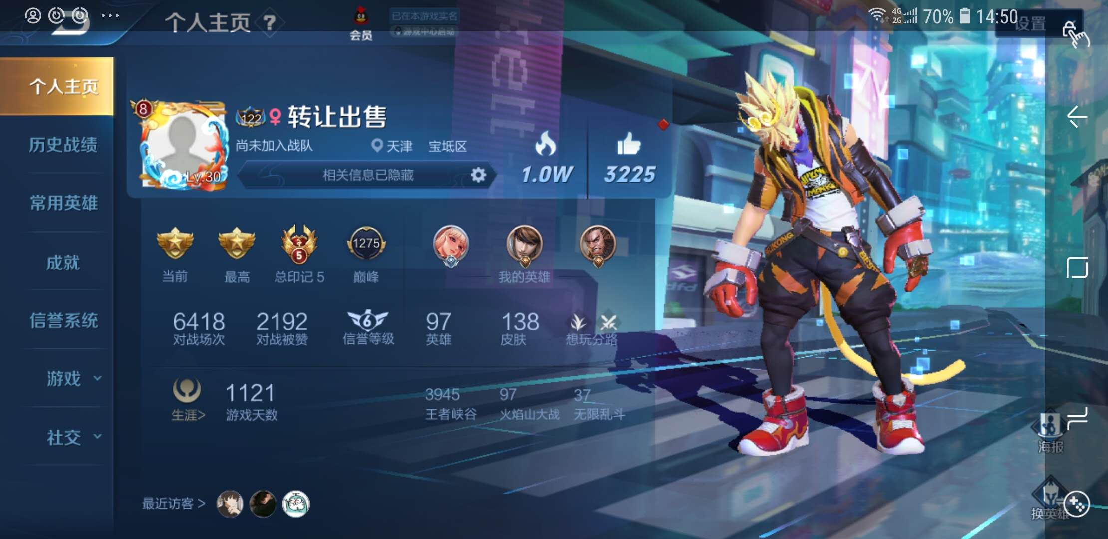 王者荣耀租号