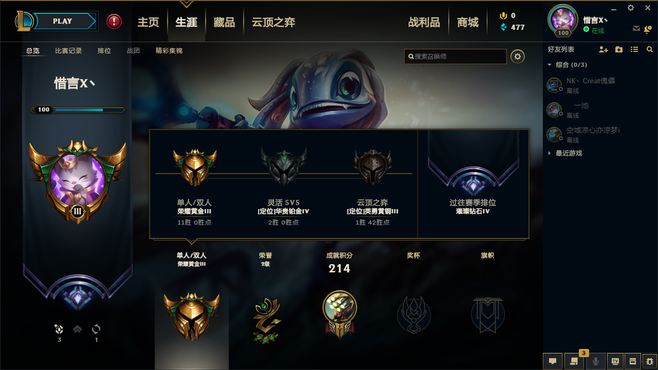 英雄联盟租号
