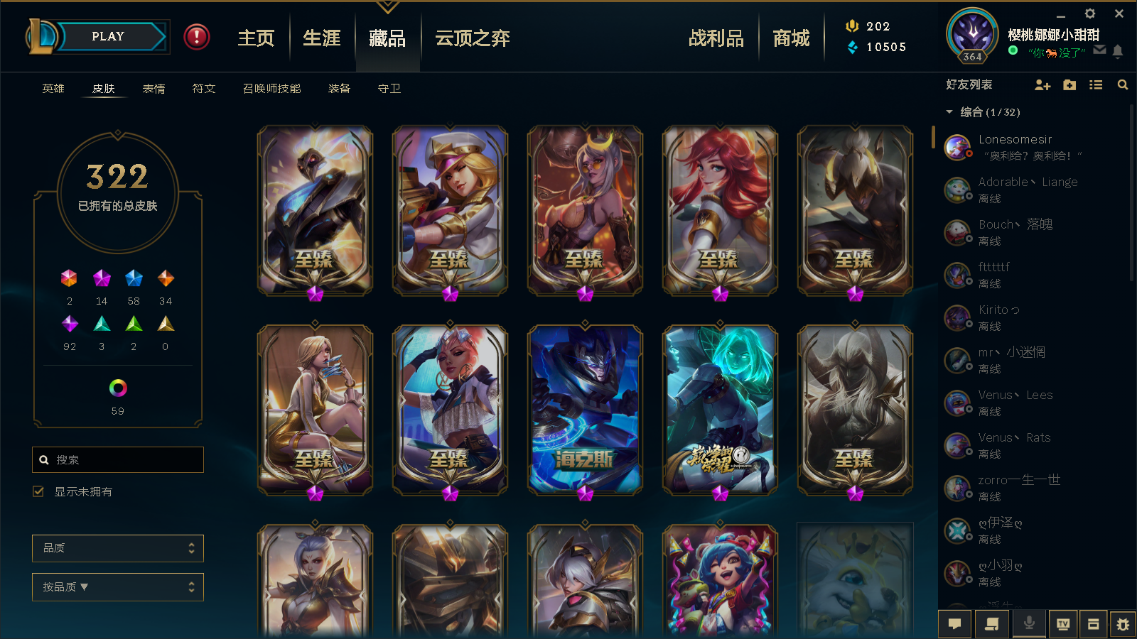 英雄联盟租号