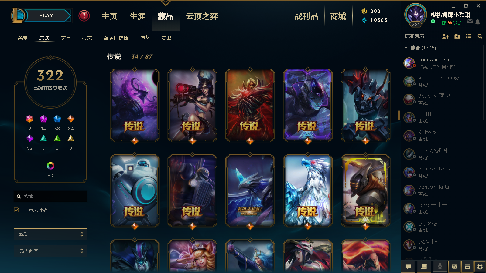 英雄联盟租号