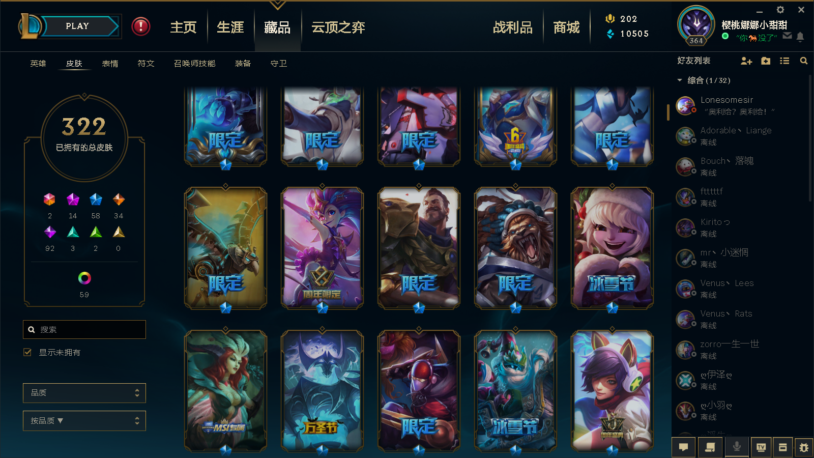 英雄联盟租号
