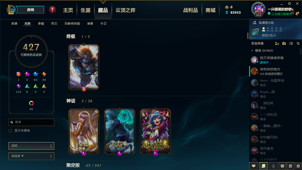 英雄联盟租号