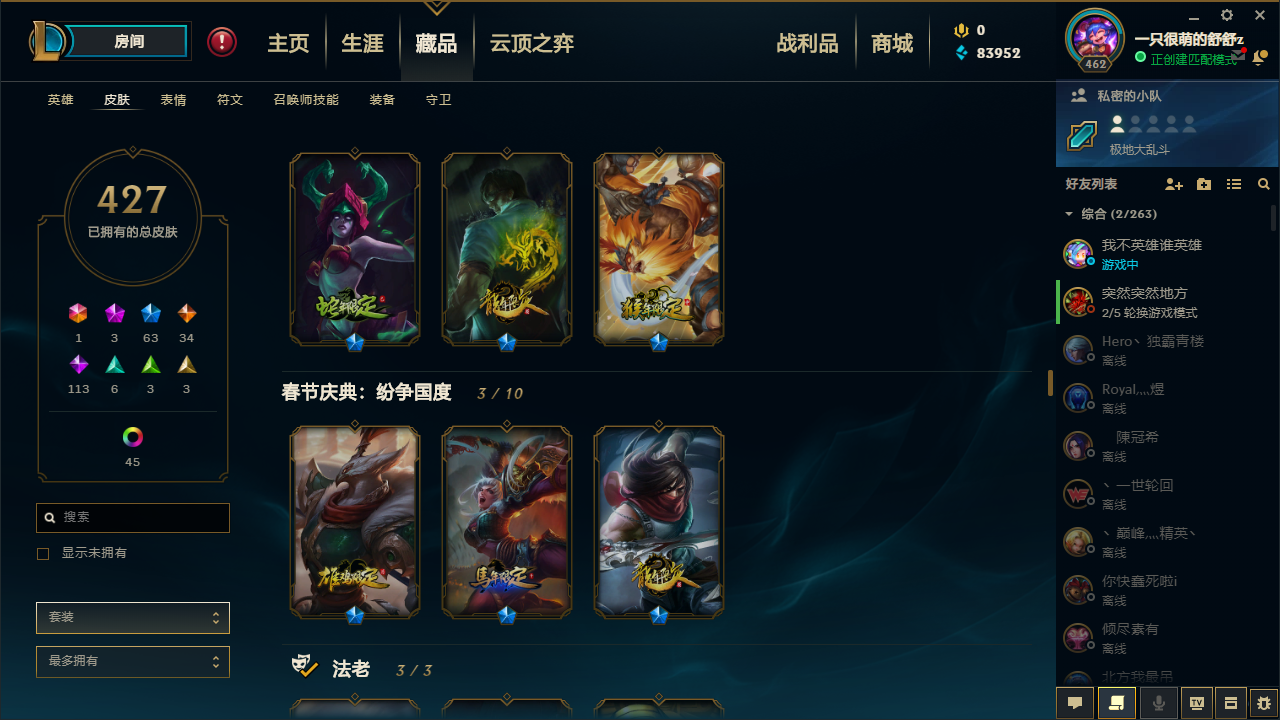 英雄联盟租号